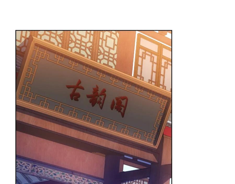 我能看到成功率 第11话 捅了大篓子！ 第118页