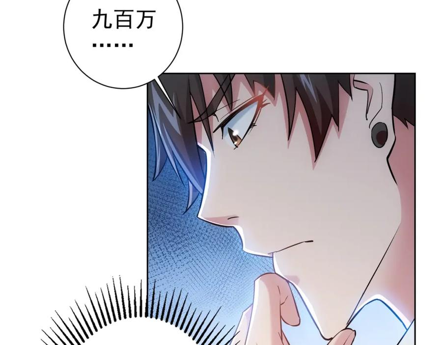 我能看到成功率 第11话 捅了大篓子！ 第52页
