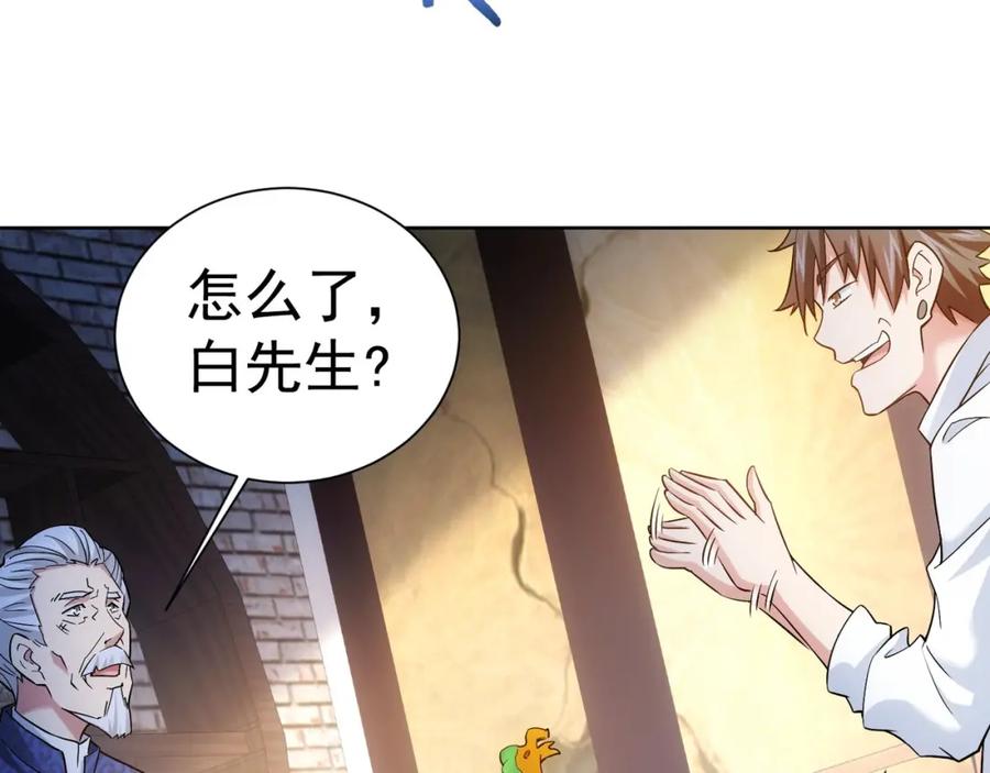 我能看到成功率 第11话 捅了大篓子！ 第40页