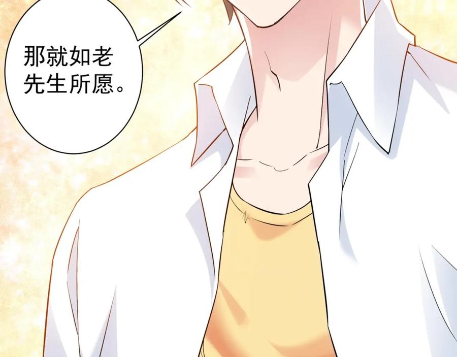 我能看到成功率 第11话 捅了大篓子！ 第55页