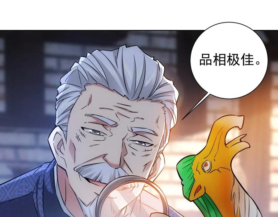 我能看到成功率 第11话 捅了大篓子！ 第32页