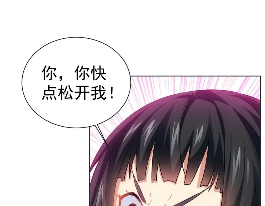 我能看到成功率 第11话 捅了大篓子！ 第92页