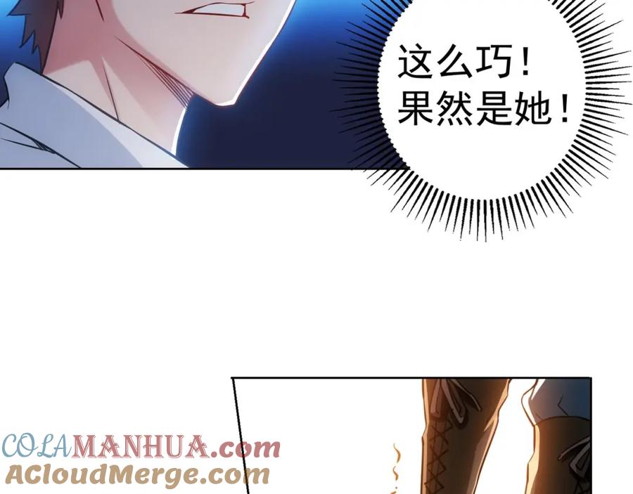 我能看到成功率 第11话 捅了大篓子！ 第77页