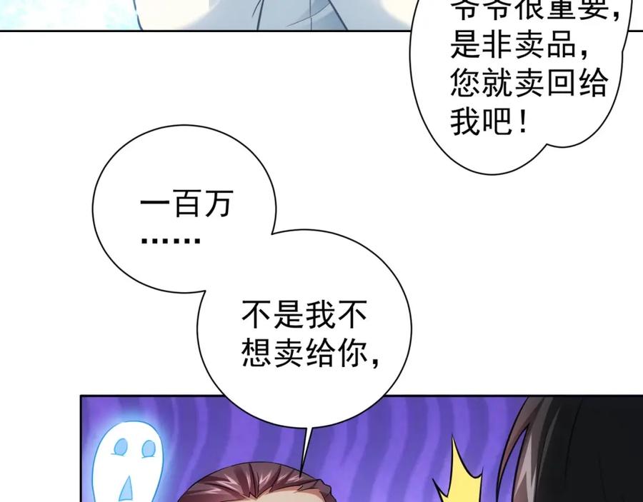 我能看到成功率 第11话 捅了大篓子！ 第7页