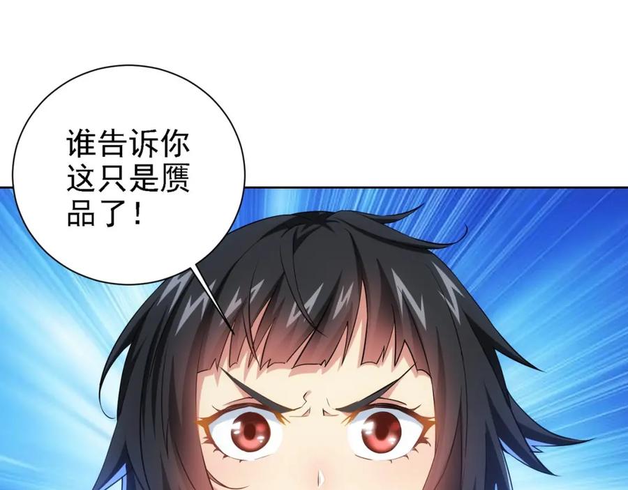 我能看到成功率 第11话 捅了大篓子！ 第19页