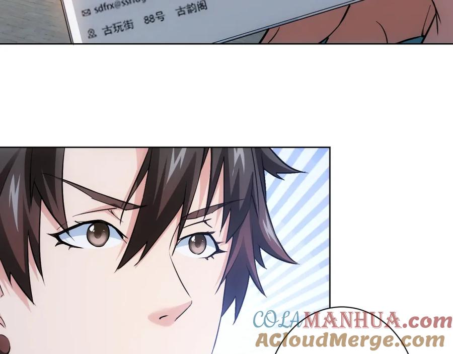 我能看到成功率 第11话 捅了大篓子！ 第65页