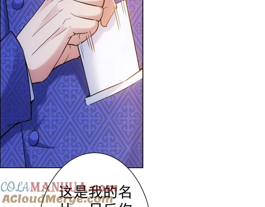 我能看到成功率 第11话 捅了大篓子！ 第57页
