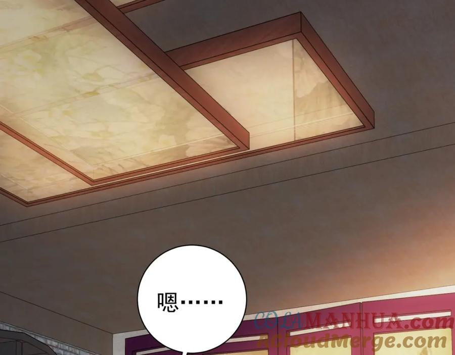 我能看到成功率 第11话 捅了大篓子！ 第29页