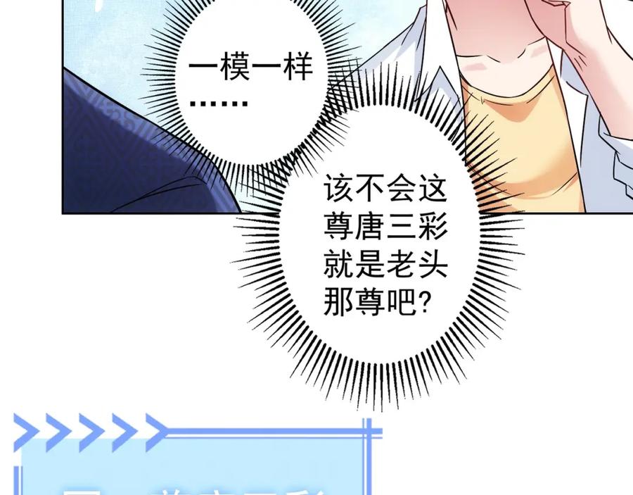我能看到成功率 第11话 捅了大篓子！ 第38页