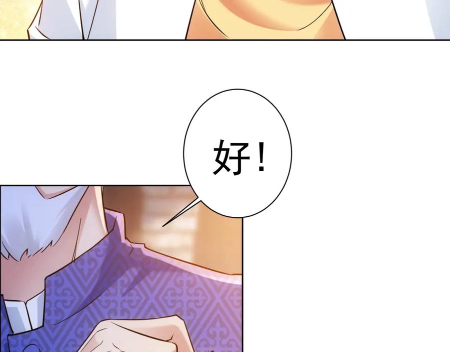 我能看到成功率 第11话 捅了大篓子！ 第56页