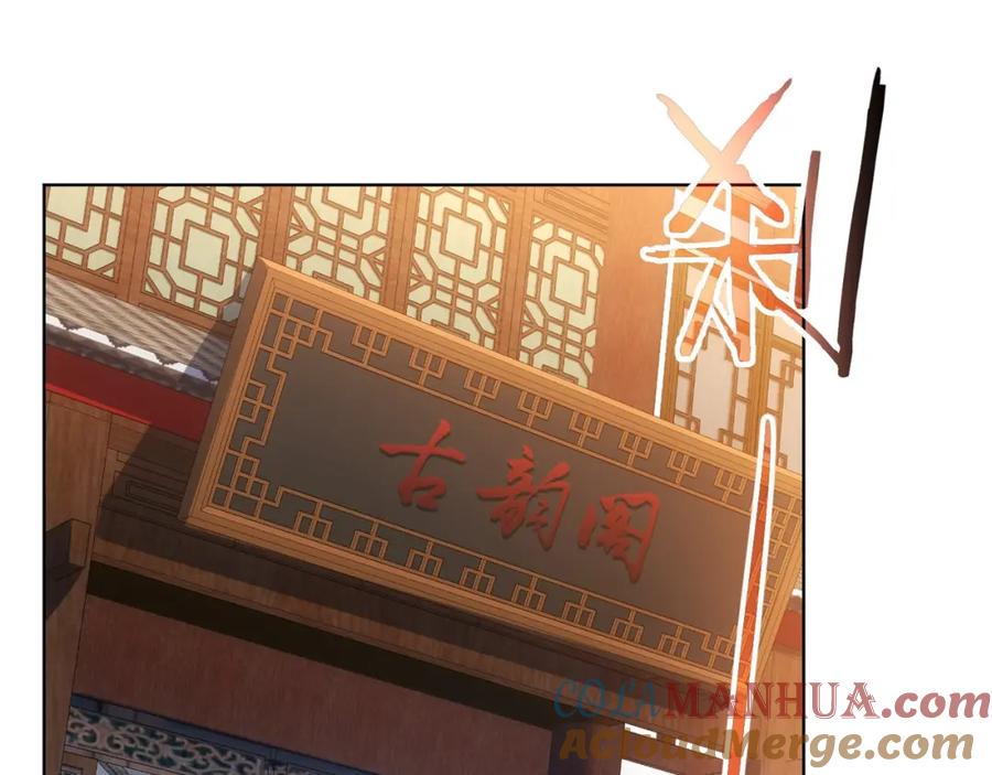我能看到成功率 第11话 捅了大篓子！ 第61页