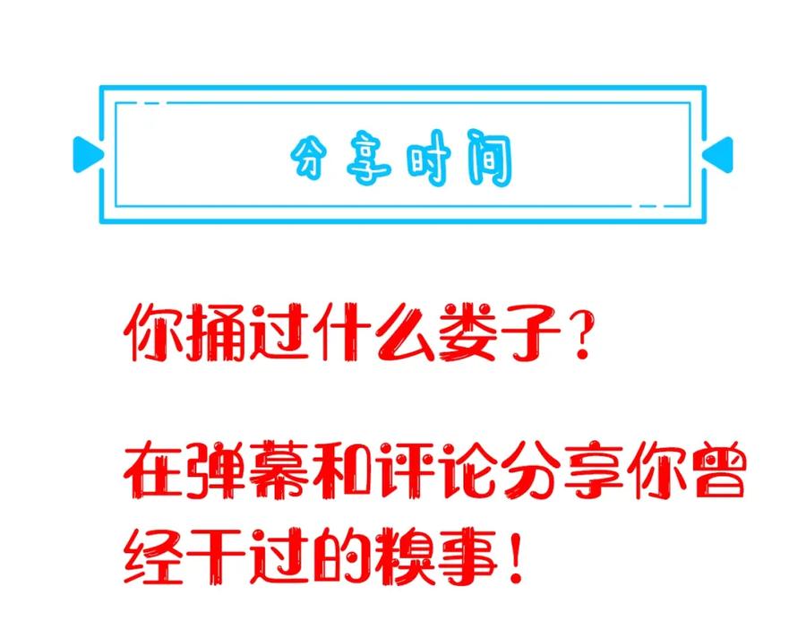 我能看到成功率 第11话 捅了大篓子！ 第124页
