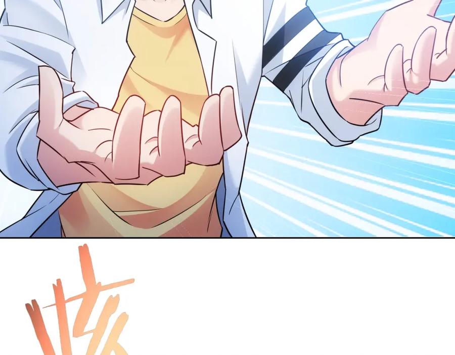 我能看到成功率 第11话 捅了大篓子！ 第83页