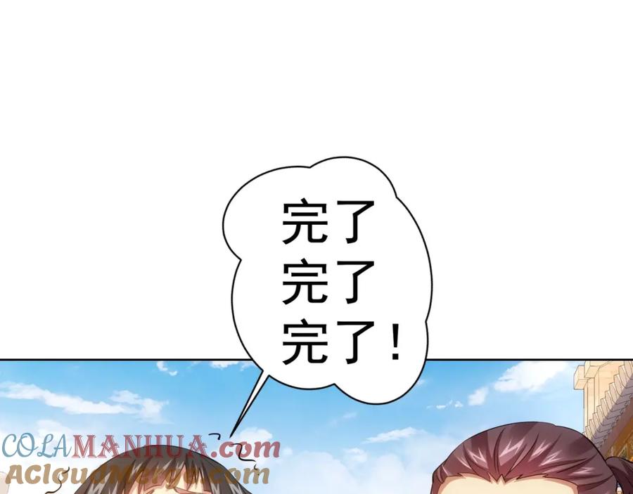 我能看到成功率 第11话 捅了大篓子！ 第13页