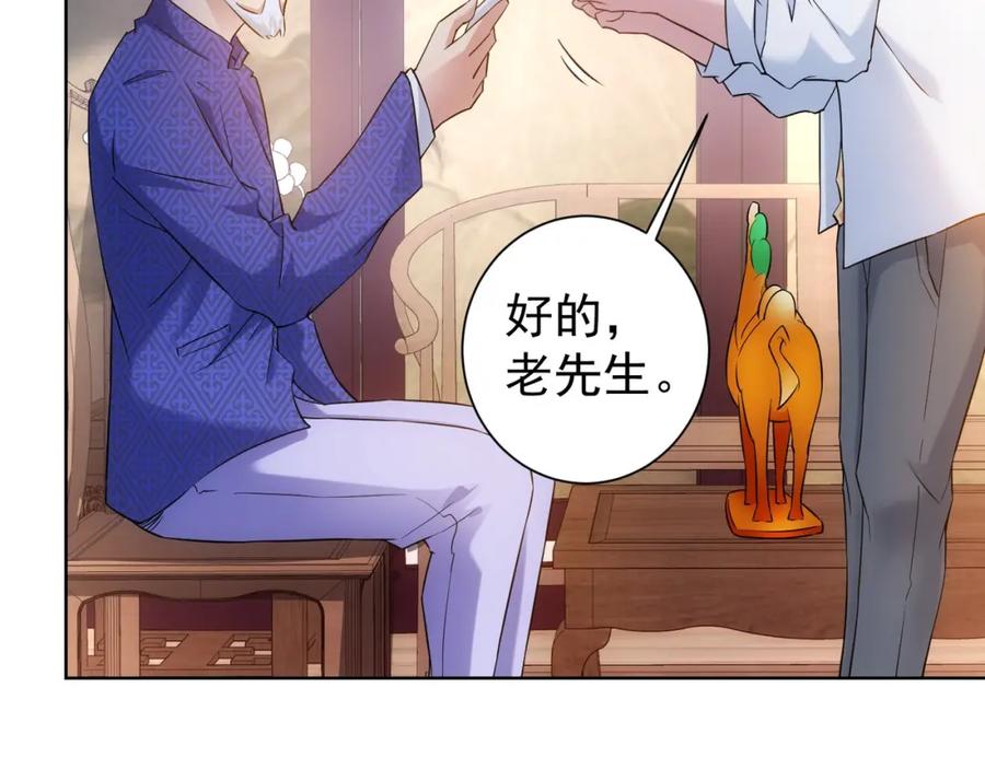 我能看到成功率 第11话 捅了大篓子！ 第59页