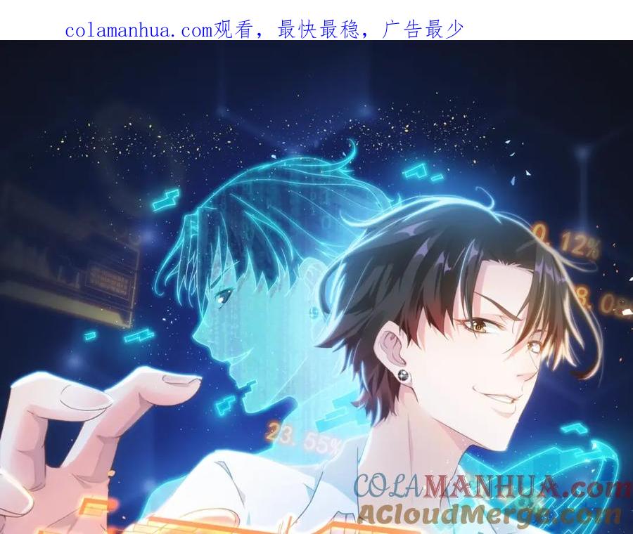 我能看到成功率 第11话 捅了大篓子！ 第1页