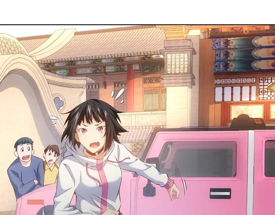 我能看到成功率 第11话 捅了大篓子！ 第63页