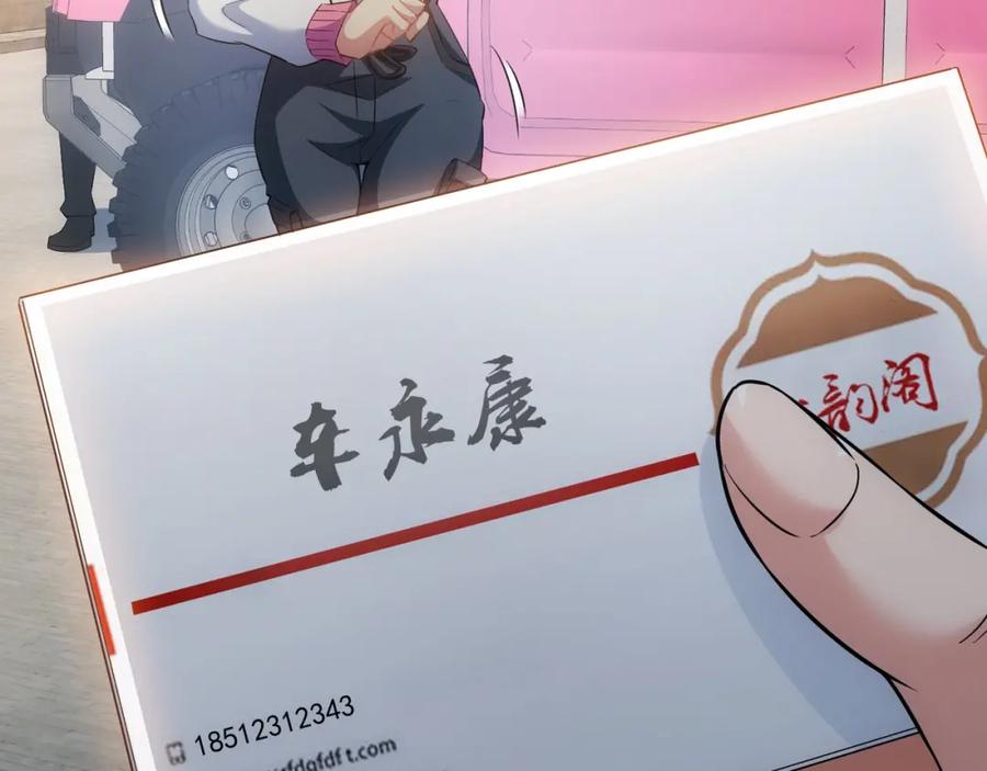 我能看到成功率 第11话 捅了大篓子！ 第64页