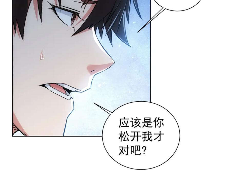 我能看到成功率 第11话 捅了大篓子！ 第94页