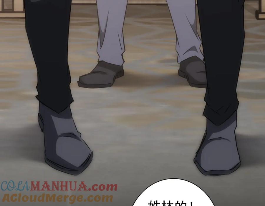 我能看到成功率 第119话 形势逆转 第65页
