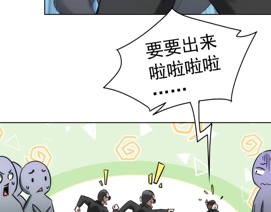 我能看到成功率 第119话 形势逆转 第18页