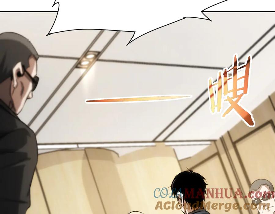 我能看到成功率 第119话 形势逆转 第13页