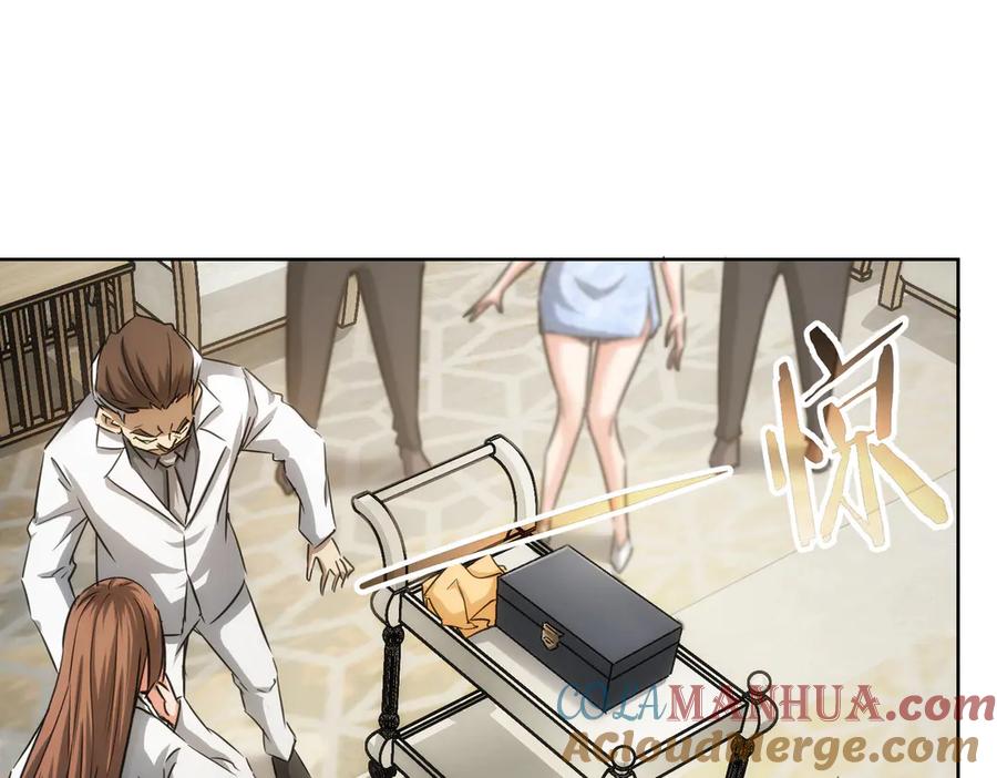 我能看到成功率 第119话 形势逆转 第5页