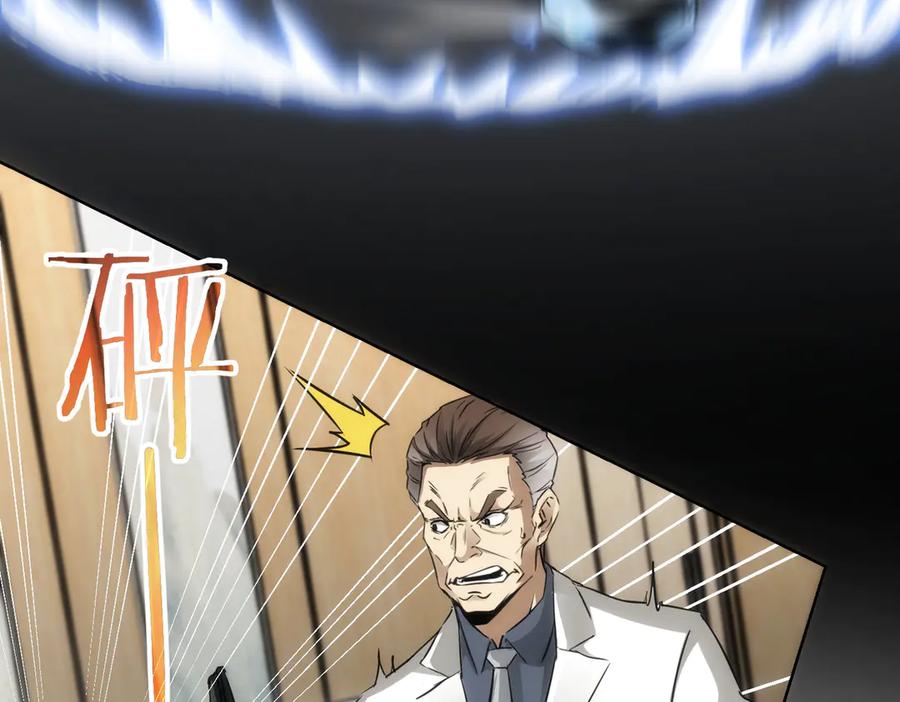 我能看到成功率 第119话 形势逆转 第75页