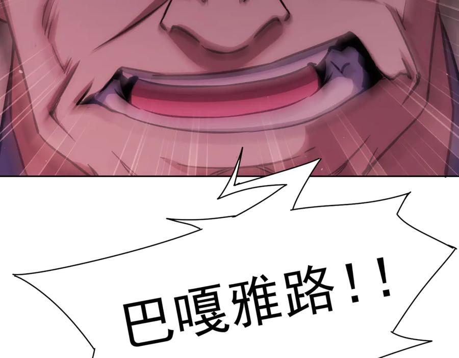 我能看到成功率 第119话 形势逆转 第12页