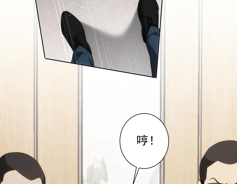 我能看到成功率 第119话 形势逆转 第62页