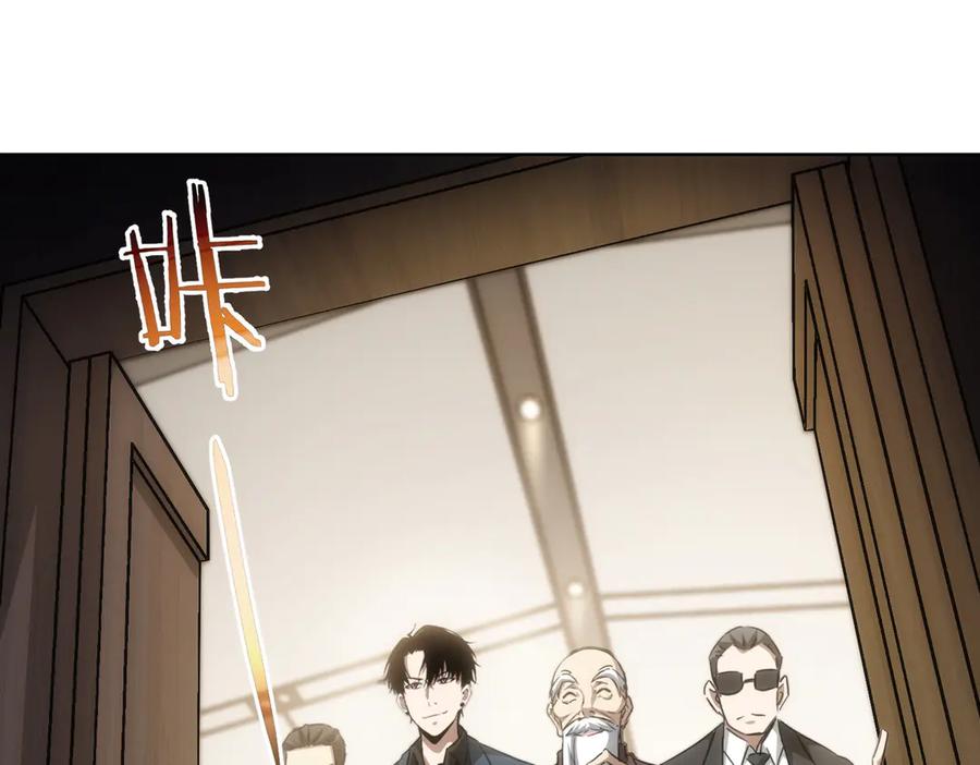 我能看到成功率 第119话 形势逆转 第86页