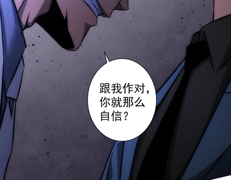 我能看到成功率 第119话 形势逆转 第56页