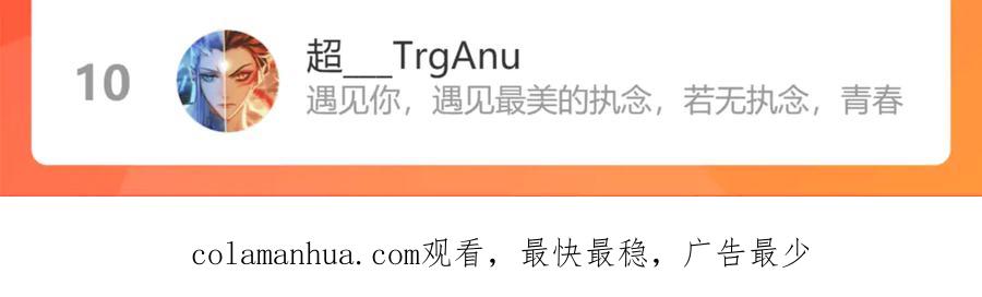 我能看到成功率 第119话 形势逆转 第111页