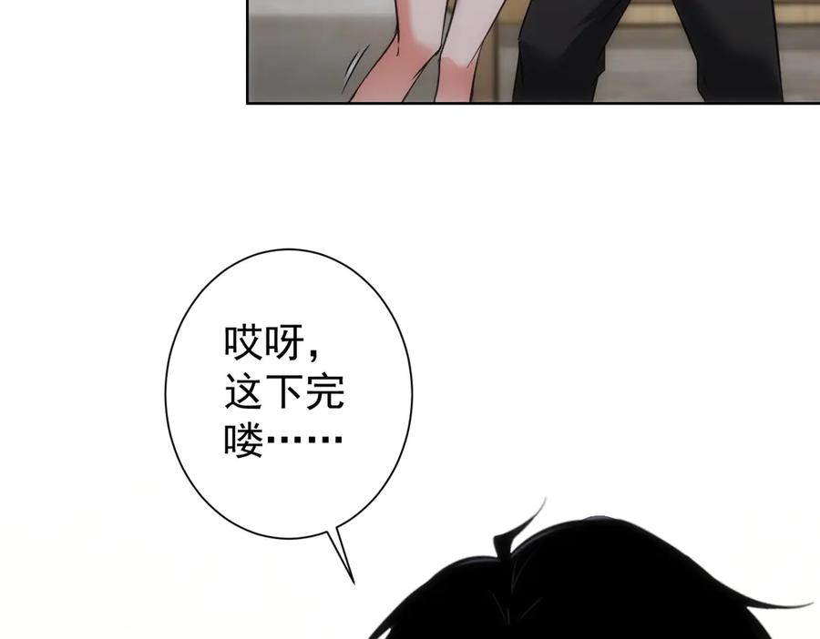 我能看到成功率 第119话 形势逆转 第8页