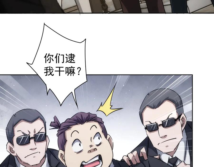 我能看到成功率 第119话 形势逆转 第15页