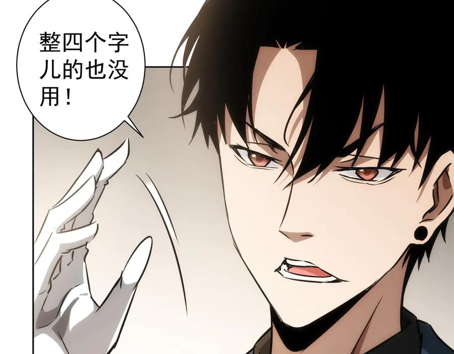 我能看到成功率 第119话 形势逆转 第40页