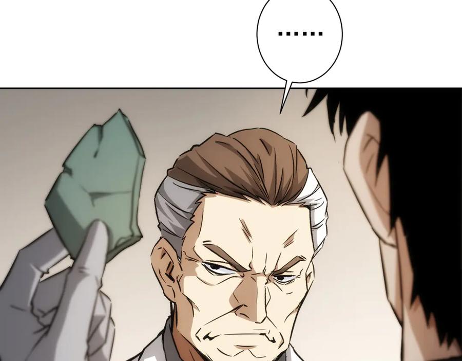我能看到成功率 第119话 形势逆转 第47页