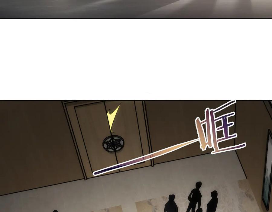 我能看到成功率 第119话 形势逆转 第88页