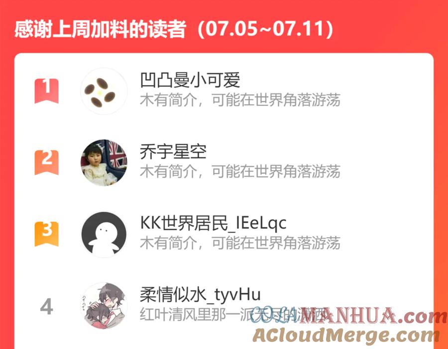 我能看到成功率 第119话 形势逆转 第109页