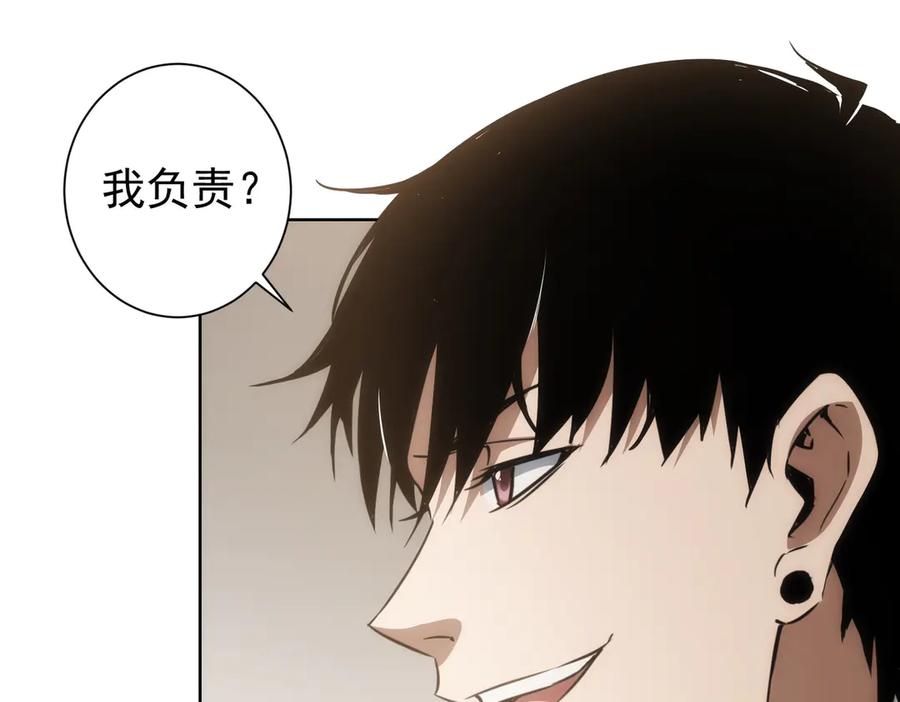 我能看到成功率 第119话 形势逆转 第22页
