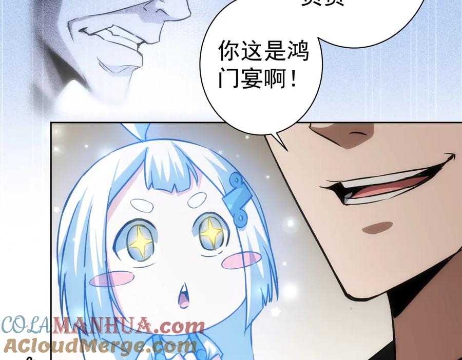我能看到成功率 第119话 形势逆转 第33页