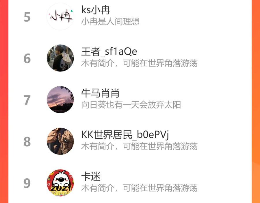 我能看到成功率 第119话 形势逆转 第110页