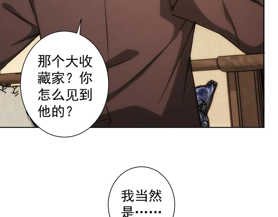 我能看到成功率 第120话 文物修复研究所 第14页