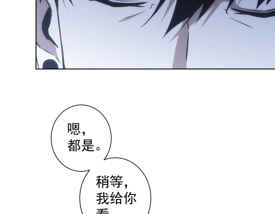 我能看到成功率 第120话 文物修复研究所 第63页