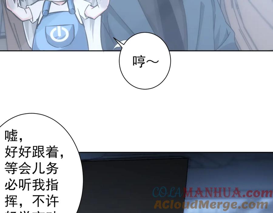 我能看到成功率 第120话 文物修复研究所 第37页