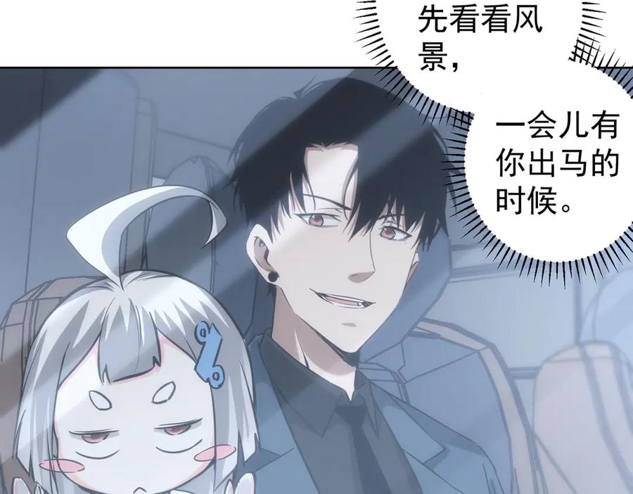 我能看到成功率 第120话 文物修复研究所 第36页