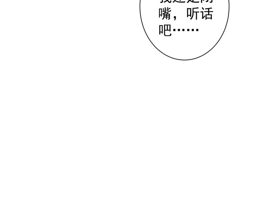 我能看到成功率 第120话 文物修复研究所 第74页