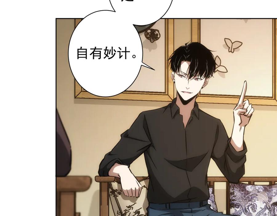 我能看到成功率 第120话 文物修复研究所 第15页