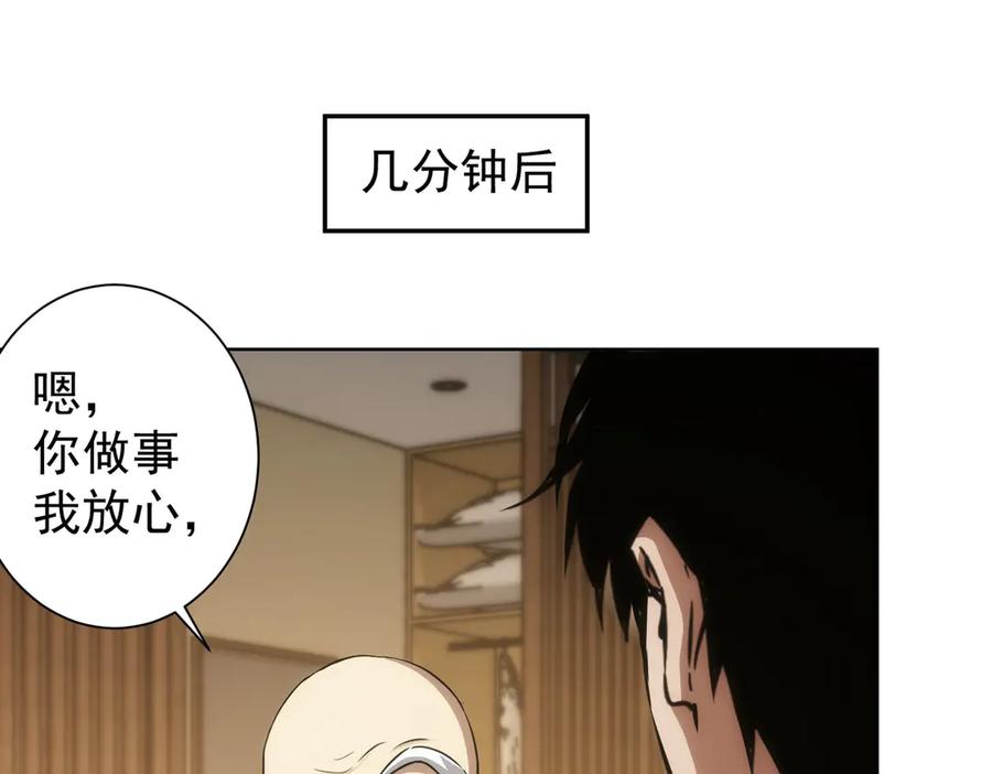 我能看到成功率 第120话 文物修复研究所 第22页