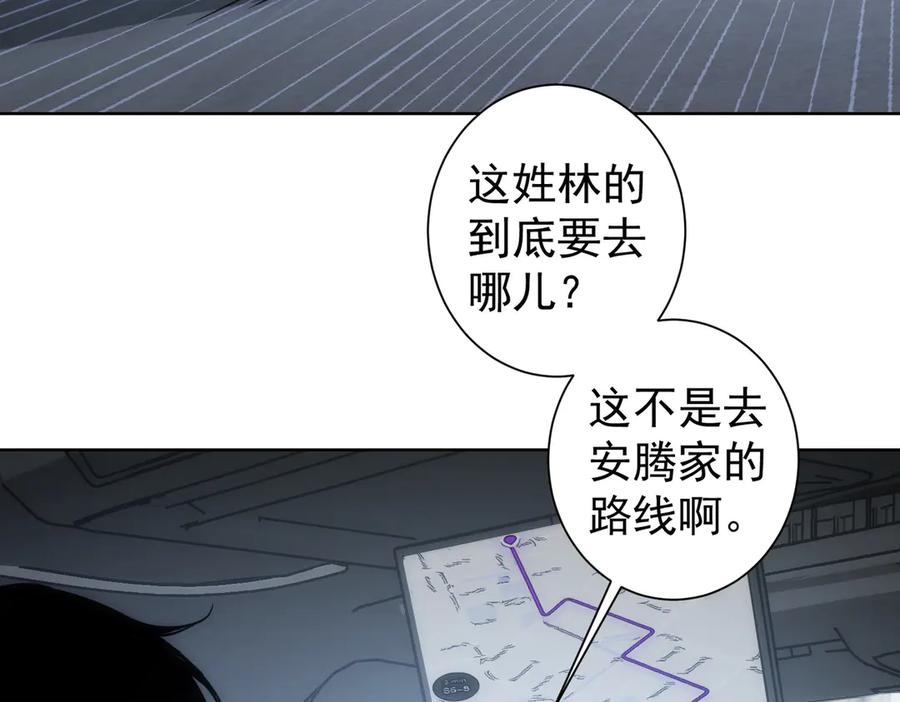 我能看到成功率 第120话 文物修复研究所 第31页